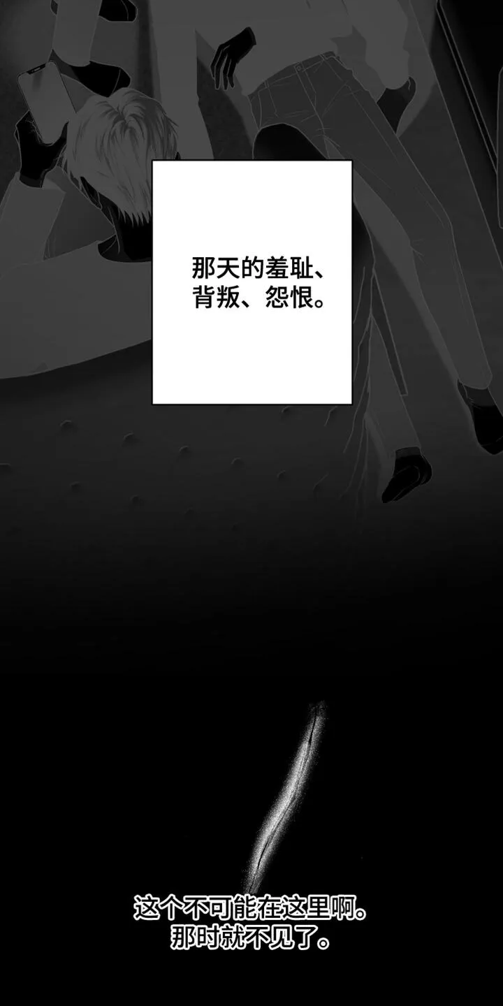第123章：【第二季】承载着一切 第31页