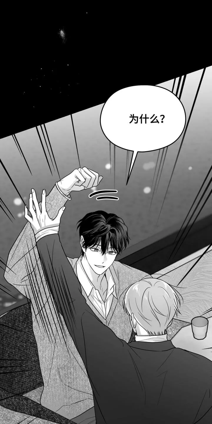第123章：【第二季】承载着一切 第32页
