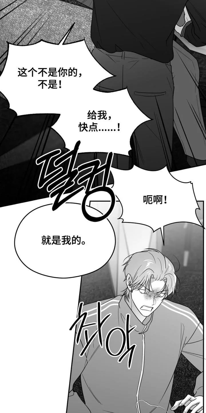 第123章：【第二季】承载着一切 第33页