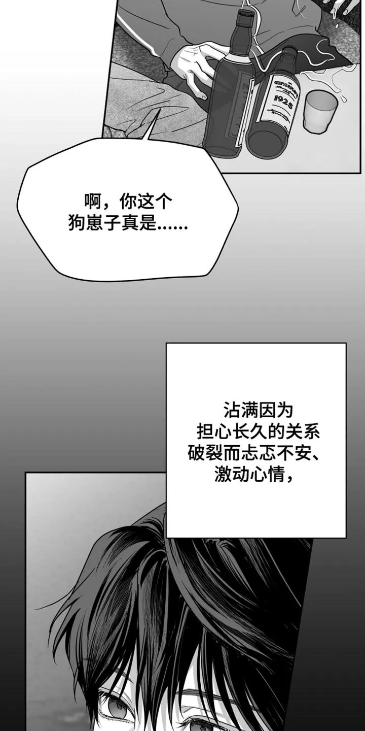 第123章：【第二季】承载着一切 第34页