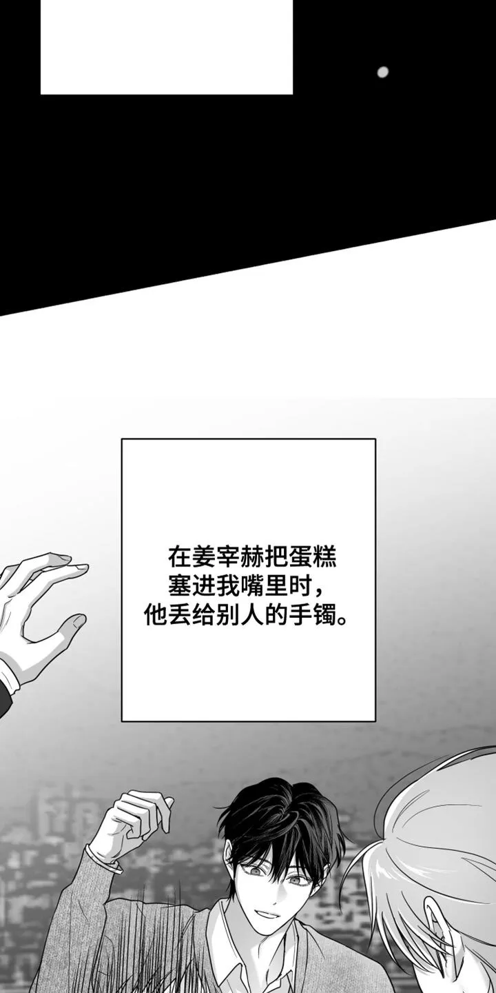 第123章：【第二季】承载着一切 第37页