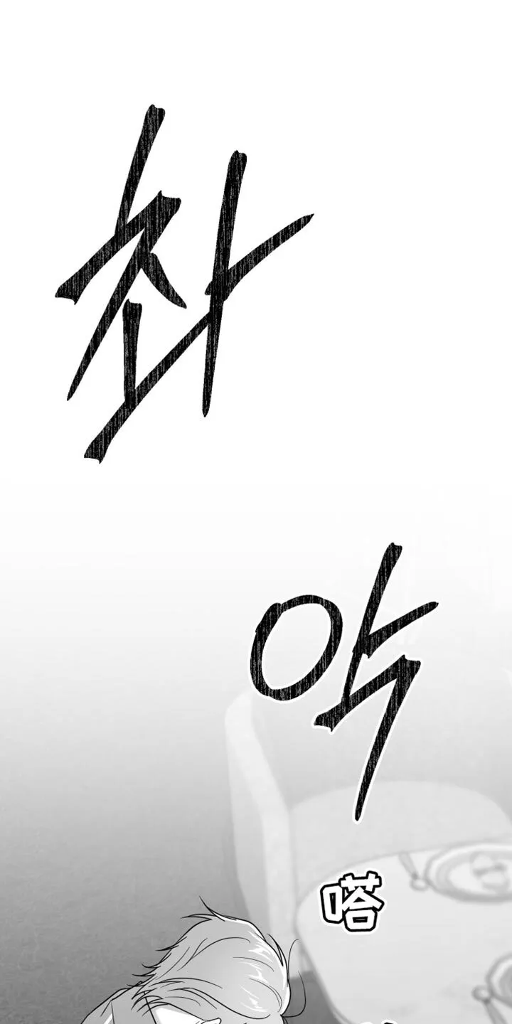 第124章：【第二季】他没关系吧？ 第1页