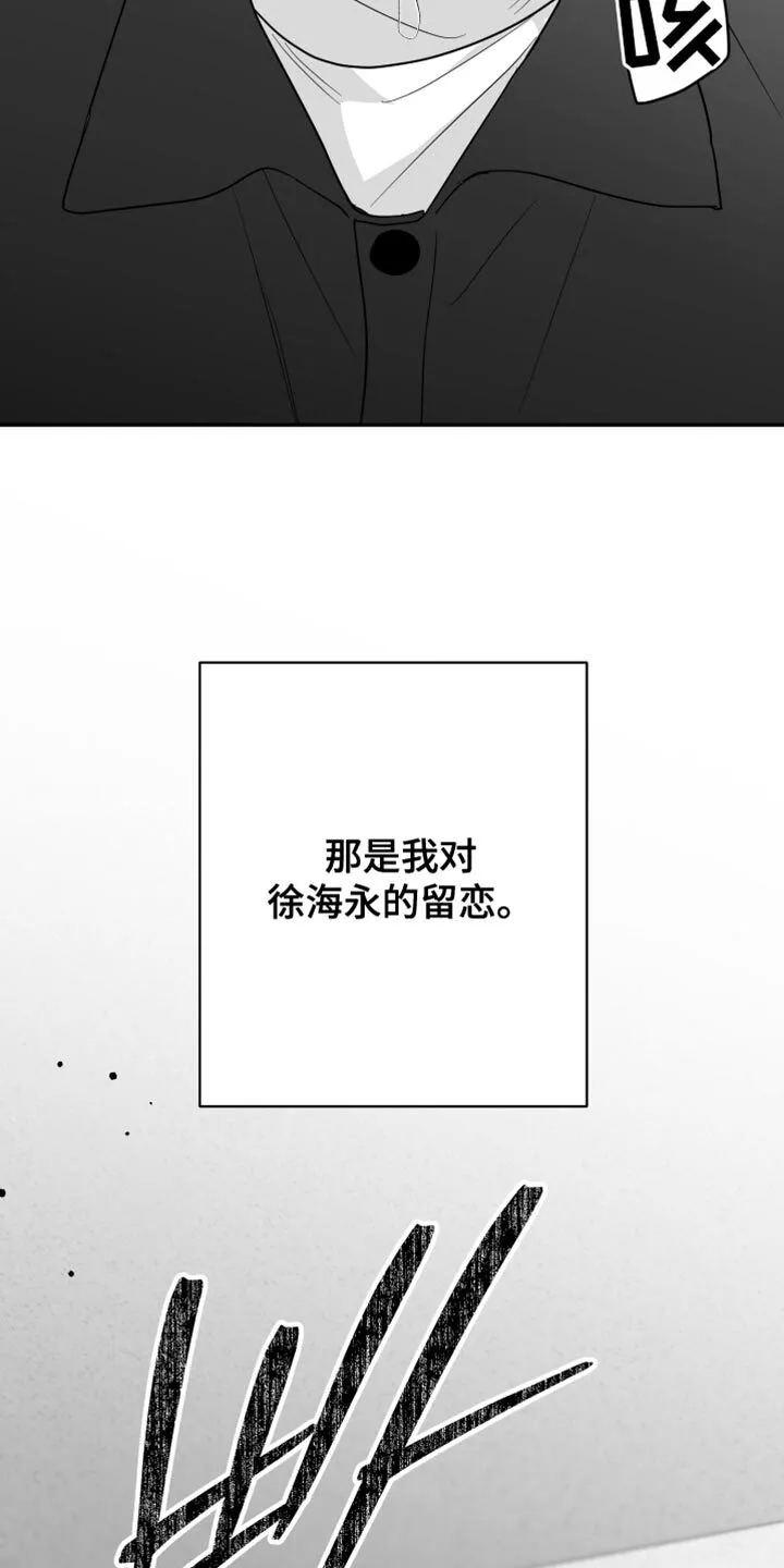 第124章：【第二季】他没关系吧？ 第4页