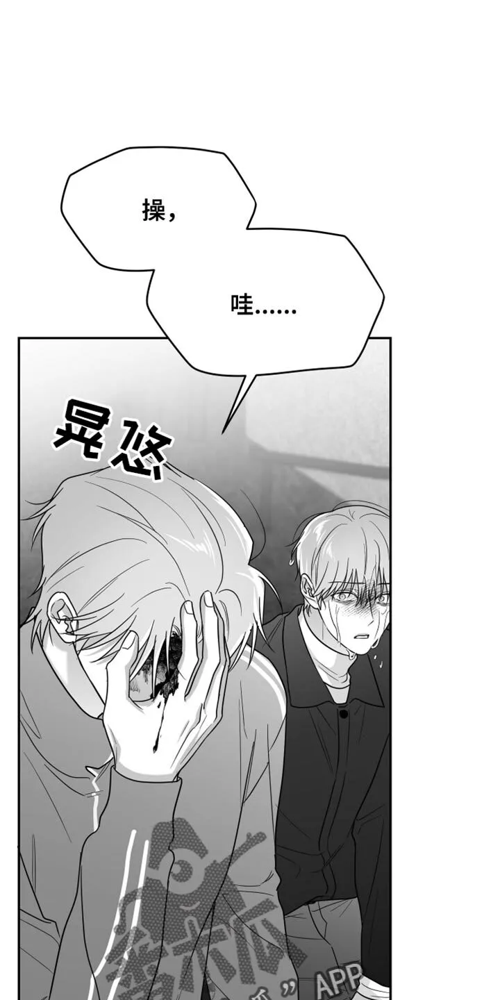 第124章：【第二季】他没关系吧？ 第7页