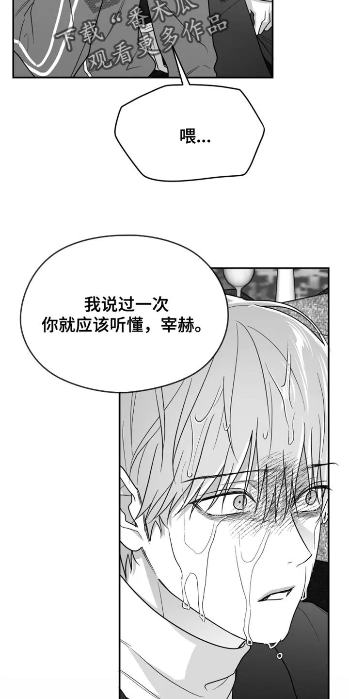 第124章：【第二季】他没关系吧？ 第8页