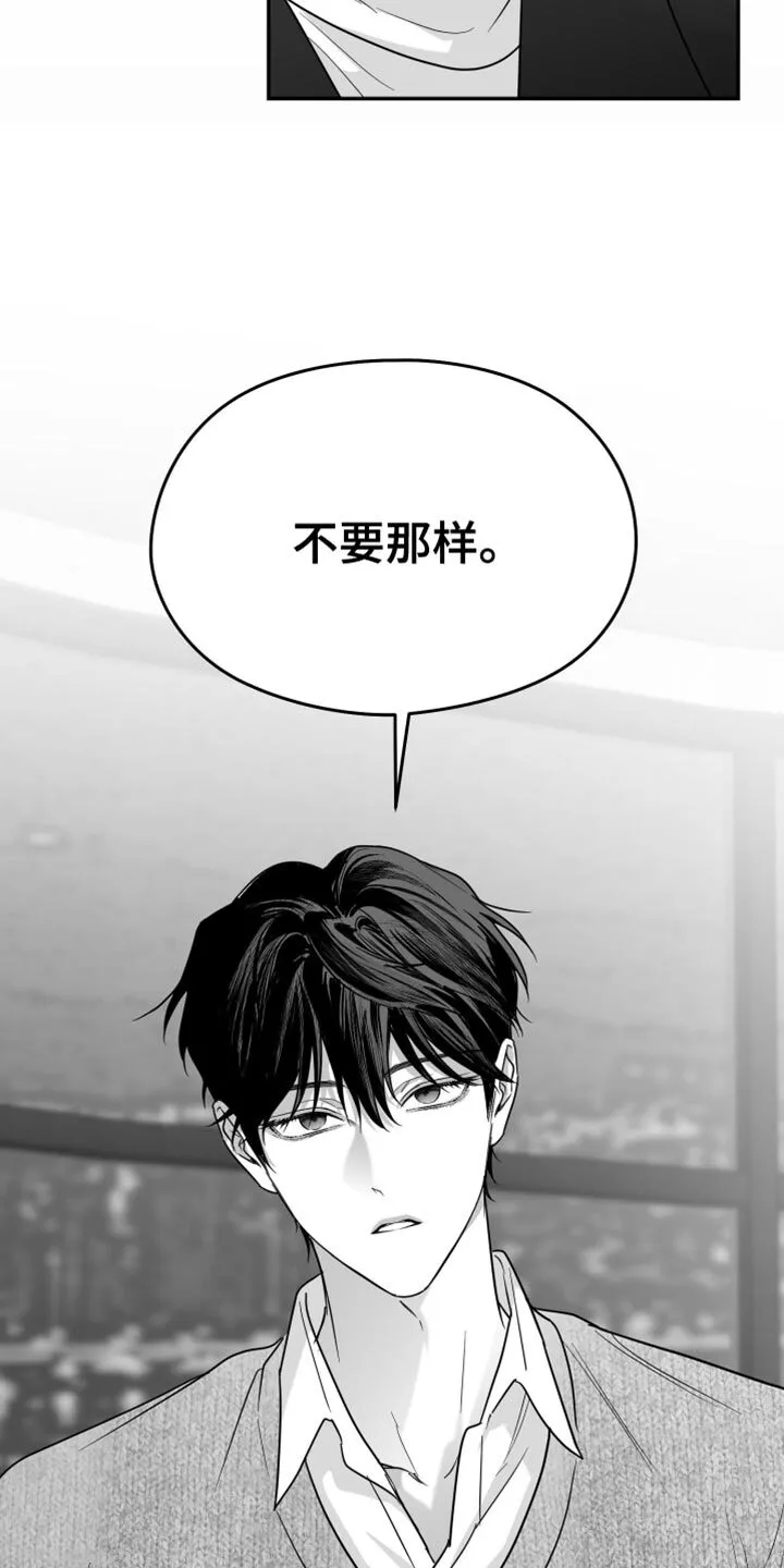 第124章：【第二季】他没关系吧？ 第9页