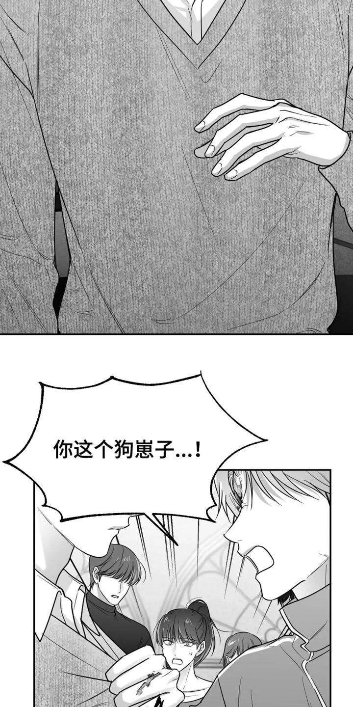 第124章：【第二季】他没关系吧？ 第10页