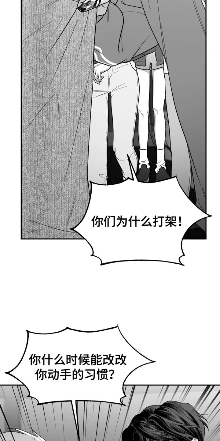 第124章：【第二季】他没关系吧？ 第11页