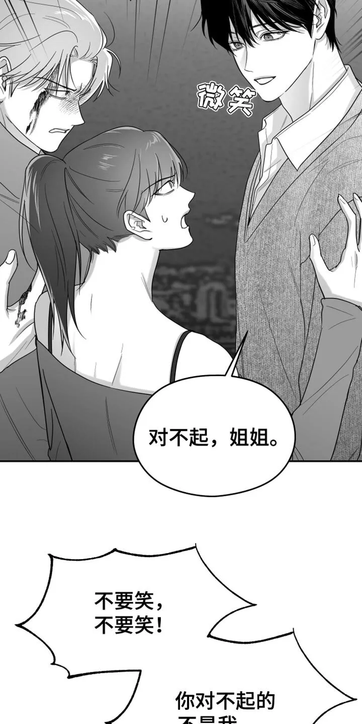第124章：【第二季】他没关系吧？ 第12页