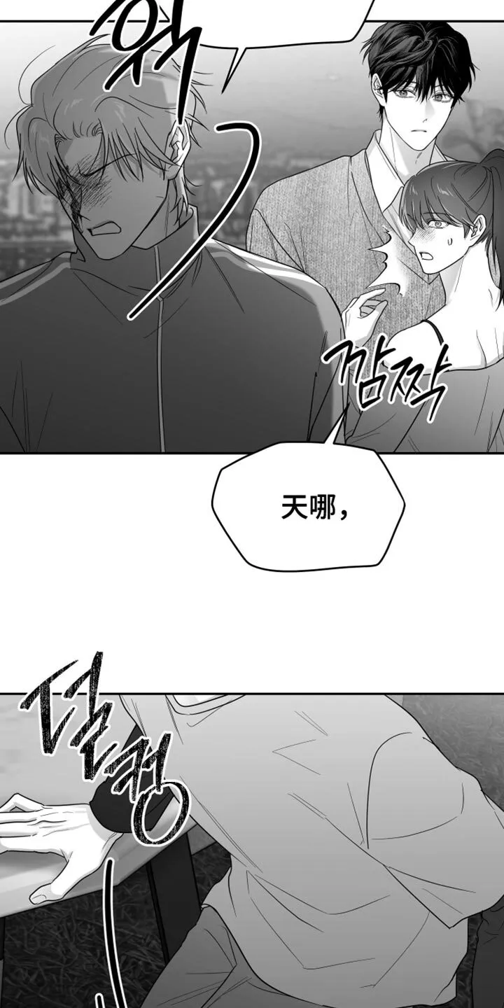 第124章：【第二季】他没关系吧？ 第14页