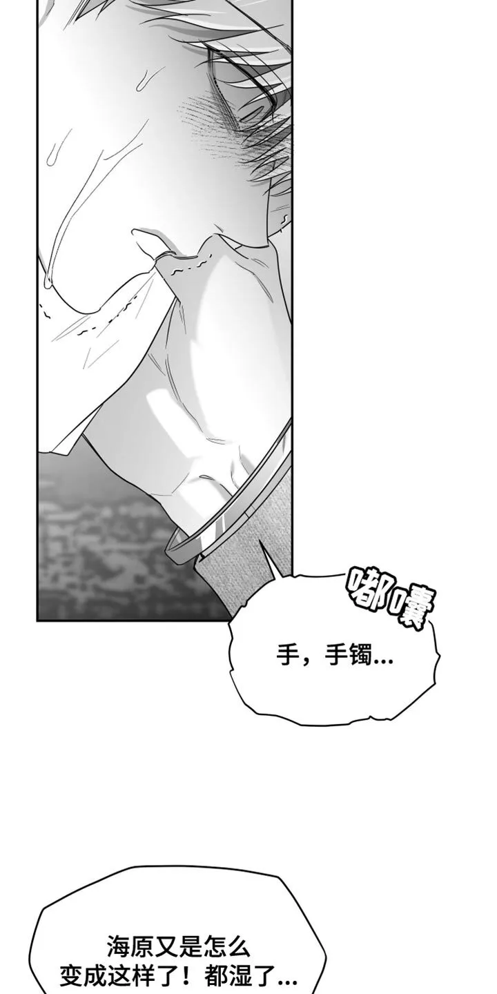 第124章：【第二季】他没关系吧？ 第19页