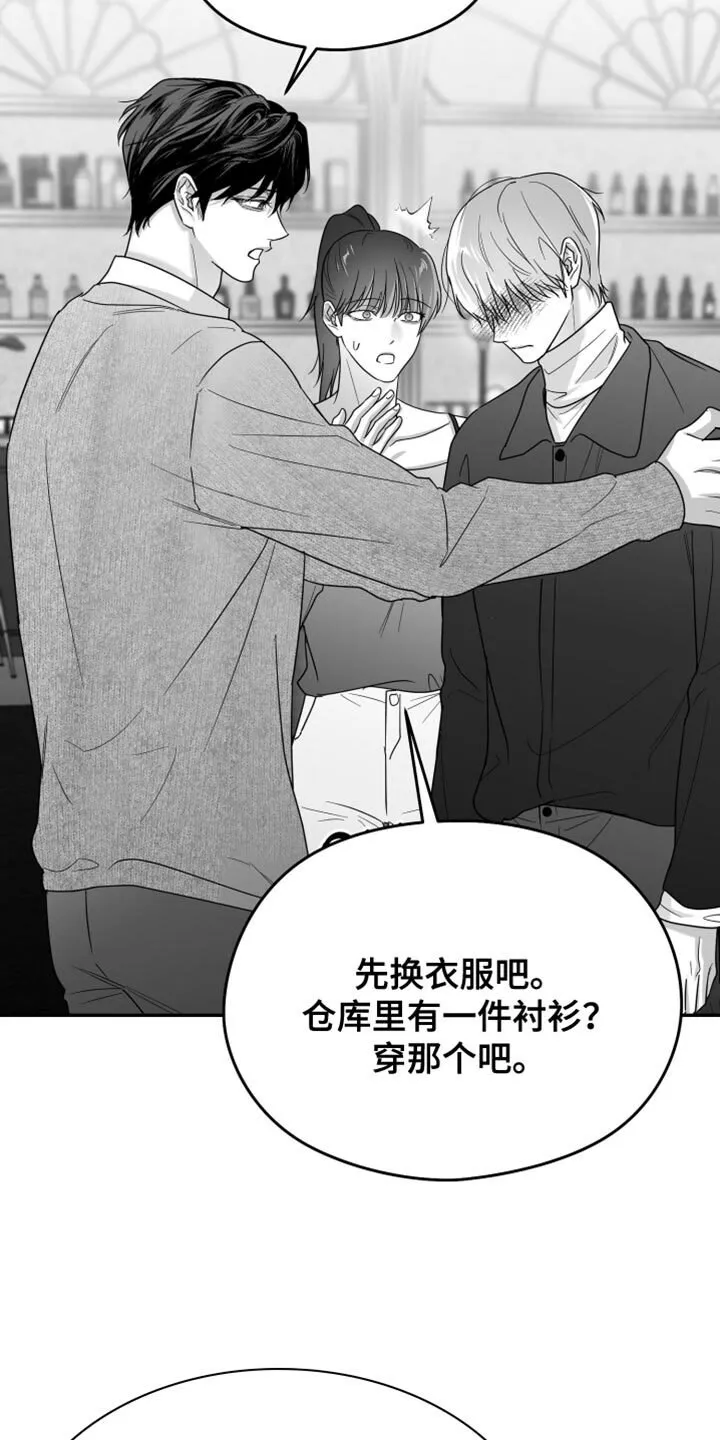 第124章：【第二季】他没关系吧？ 第24页