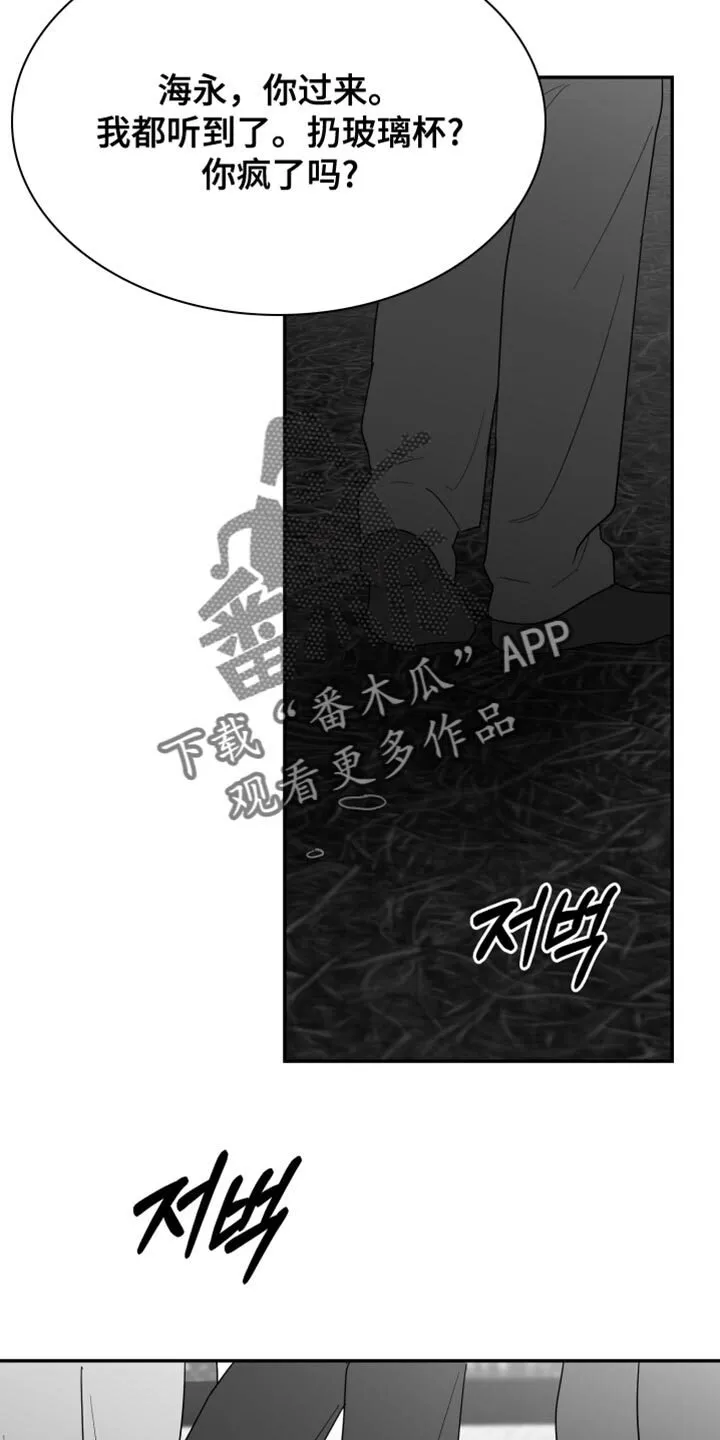 第124章：【第二季】他没关系吧？ 第25页