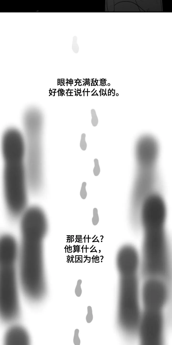 第124章：【第二季】他没关系吧？ 第27页