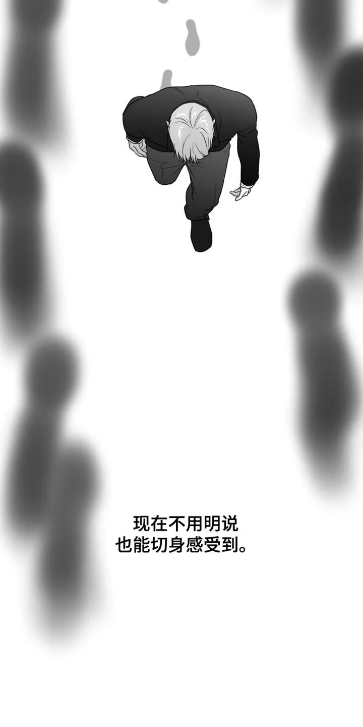 第124章：【第二季】他没关系吧？ 第28页