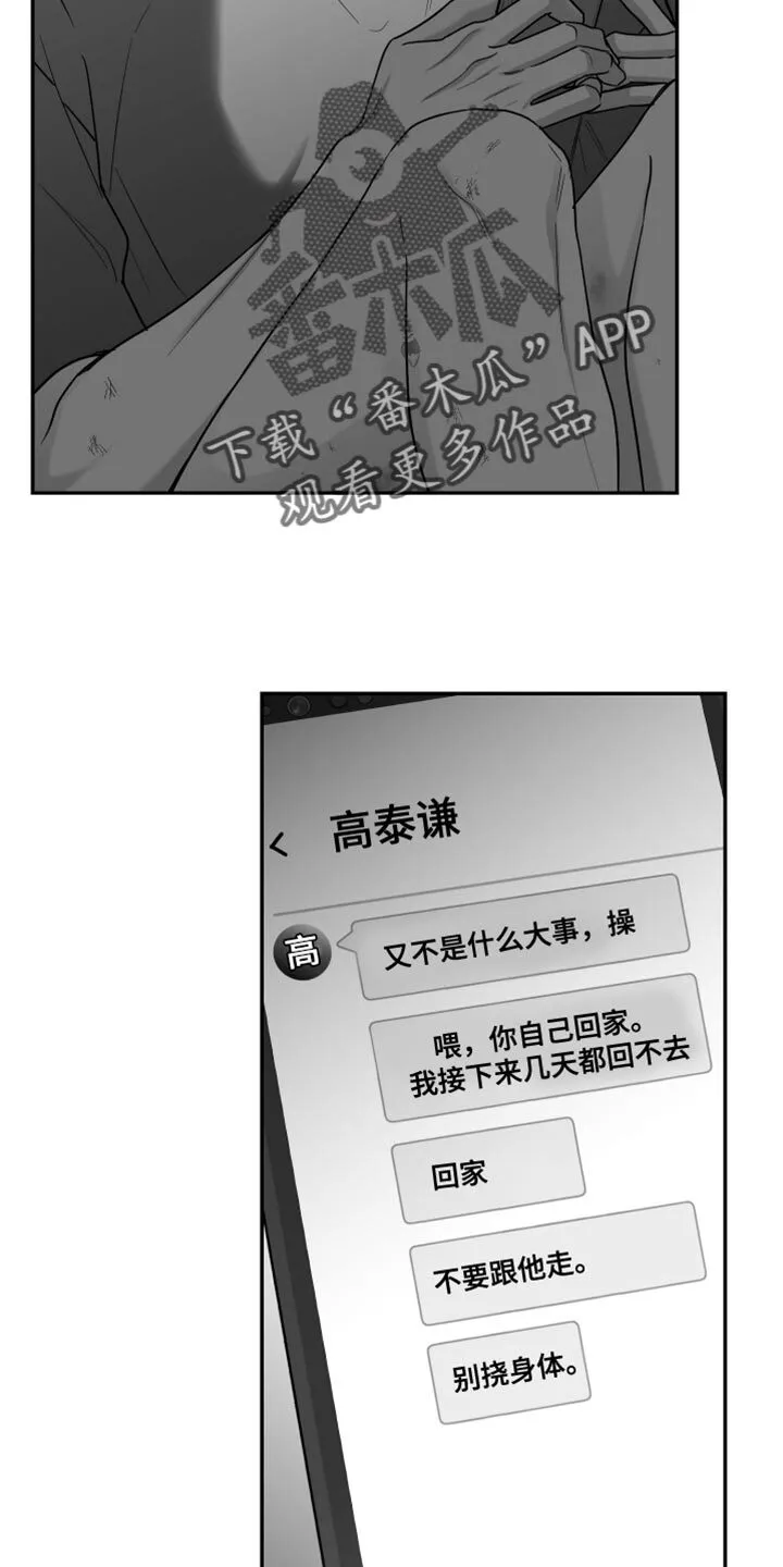 第118章：【第二季】枕头 第4页