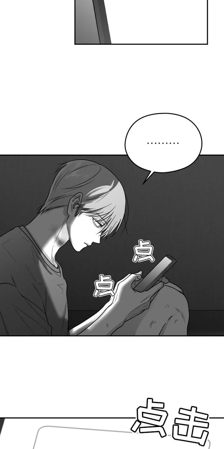 第118章：【第二季】枕头 第5页