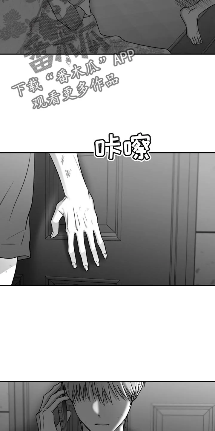 第118章：【第二季】枕头 第8页