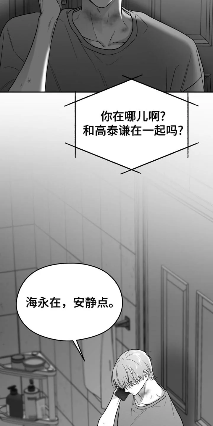 第118章：【第二季】枕头 第9页