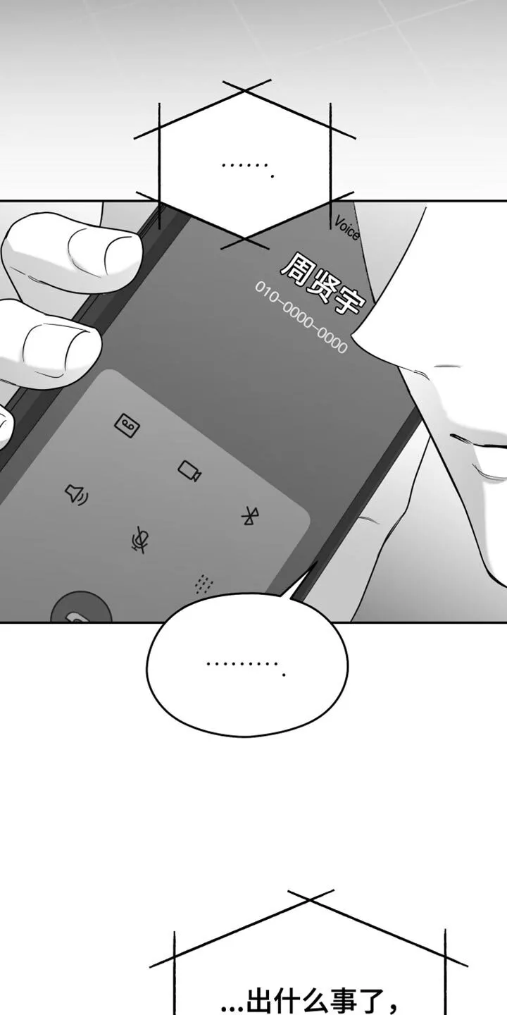 第118章：【第二季】枕头 第11页