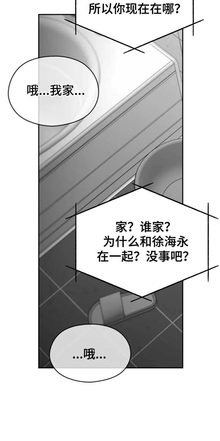 第118章：【第二季】枕头 第12页