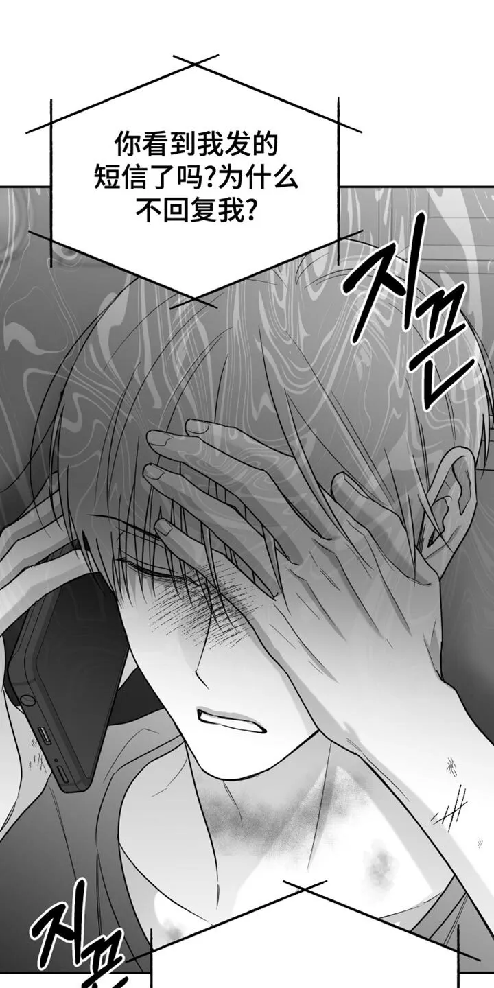 第118章：【第二季】枕头 第13页