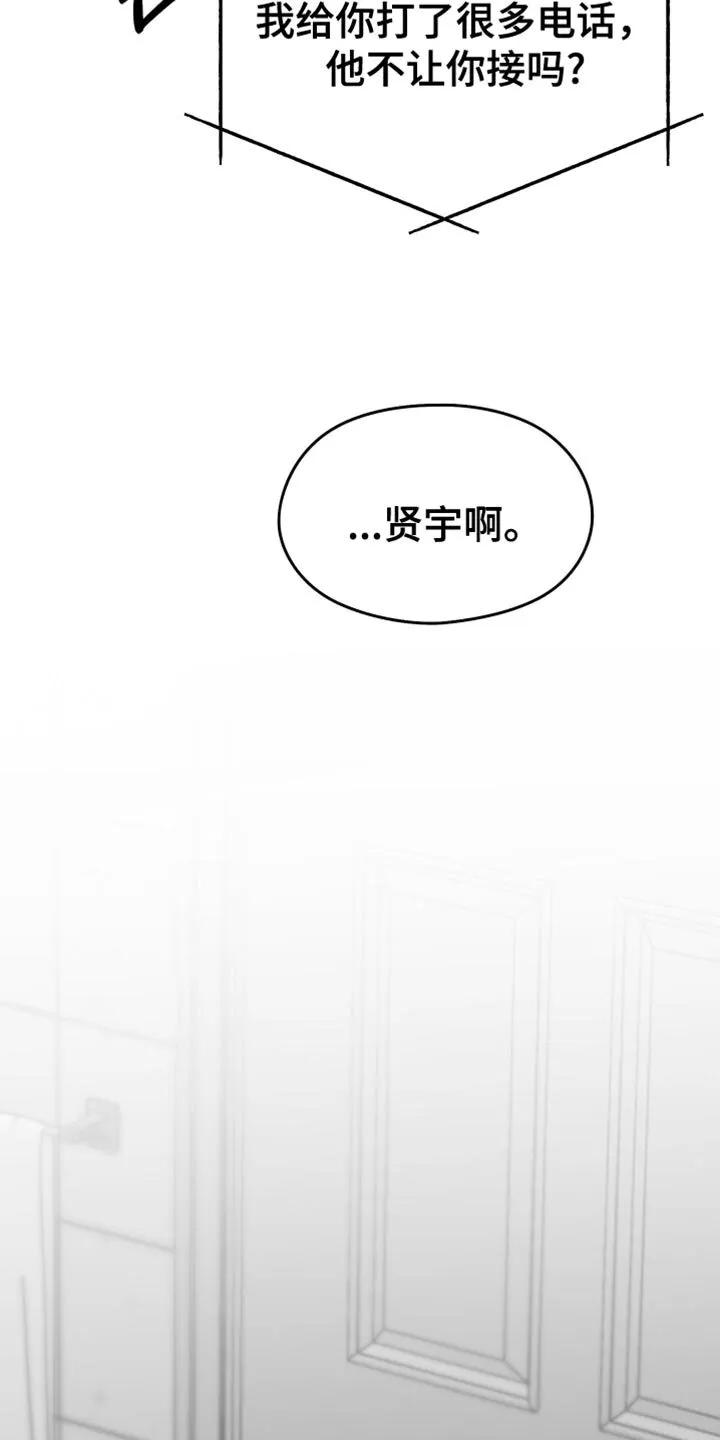 第118章：【第二季】枕头 第14页