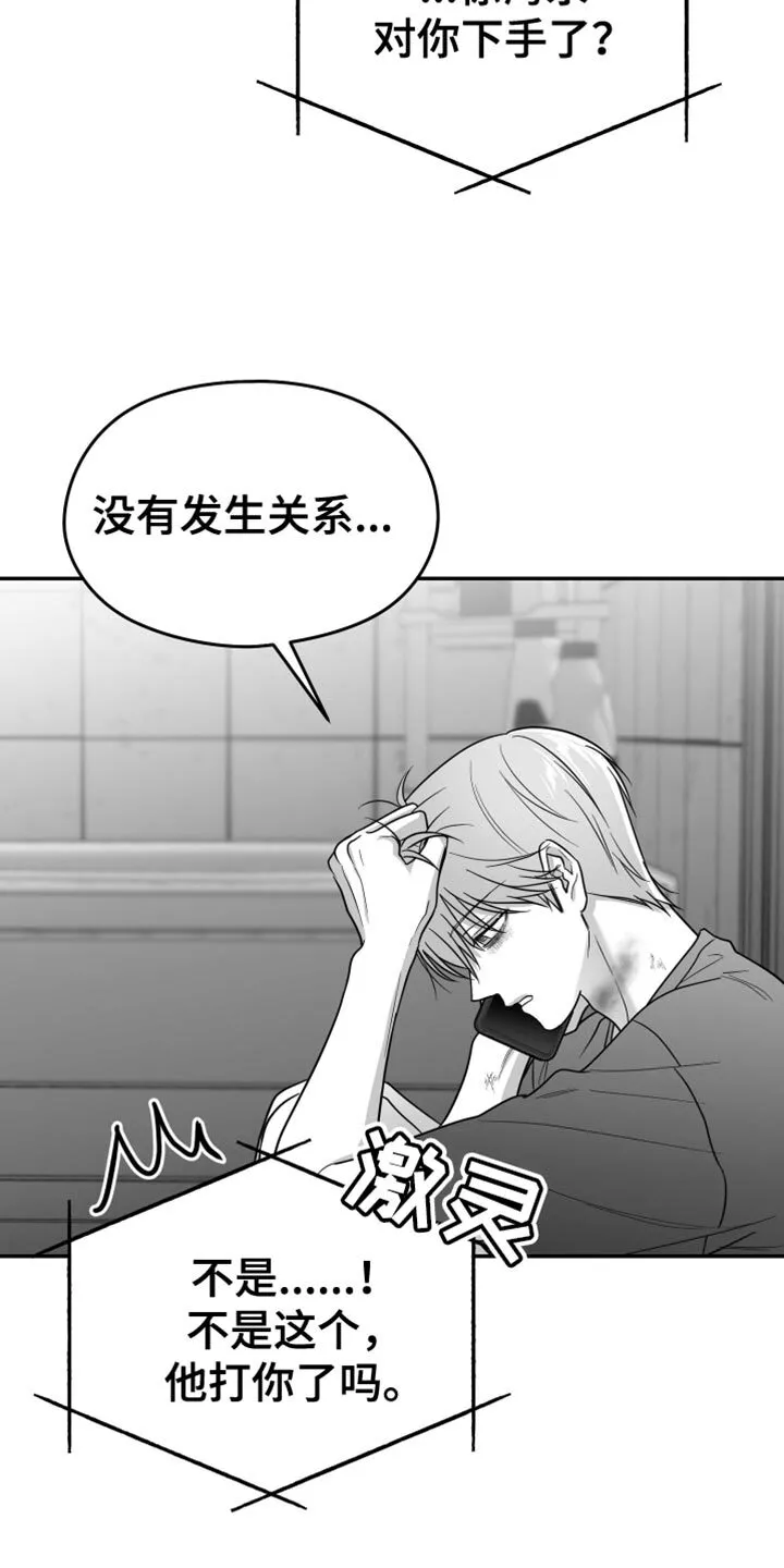 第118章：【第二季】枕头 第17页