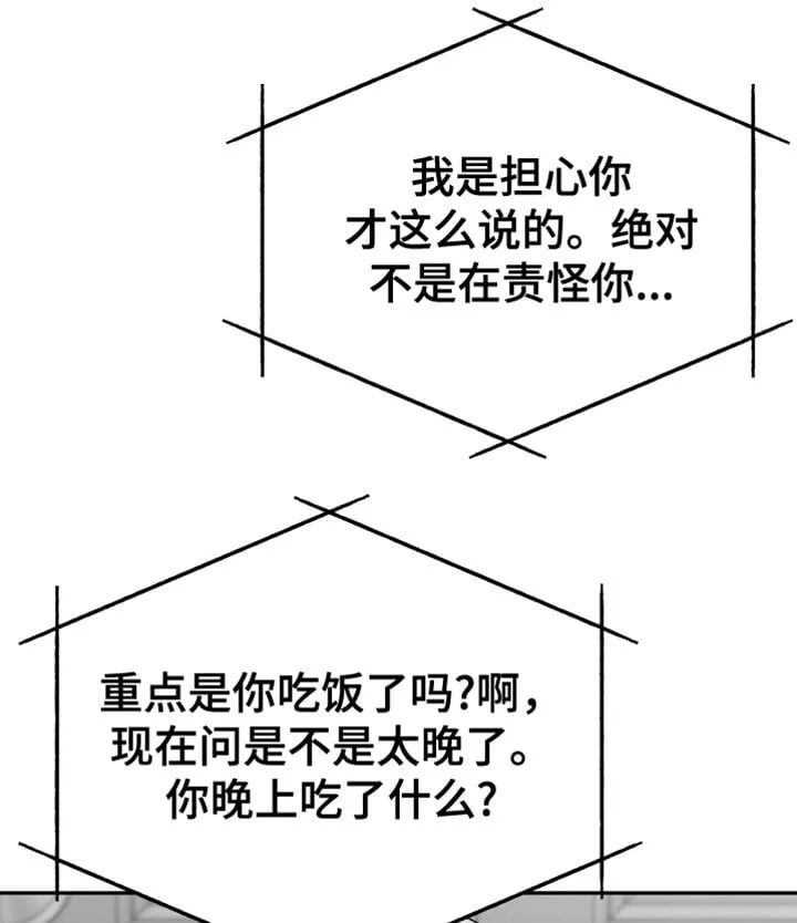 第118章：【第二季】枕头 第18页