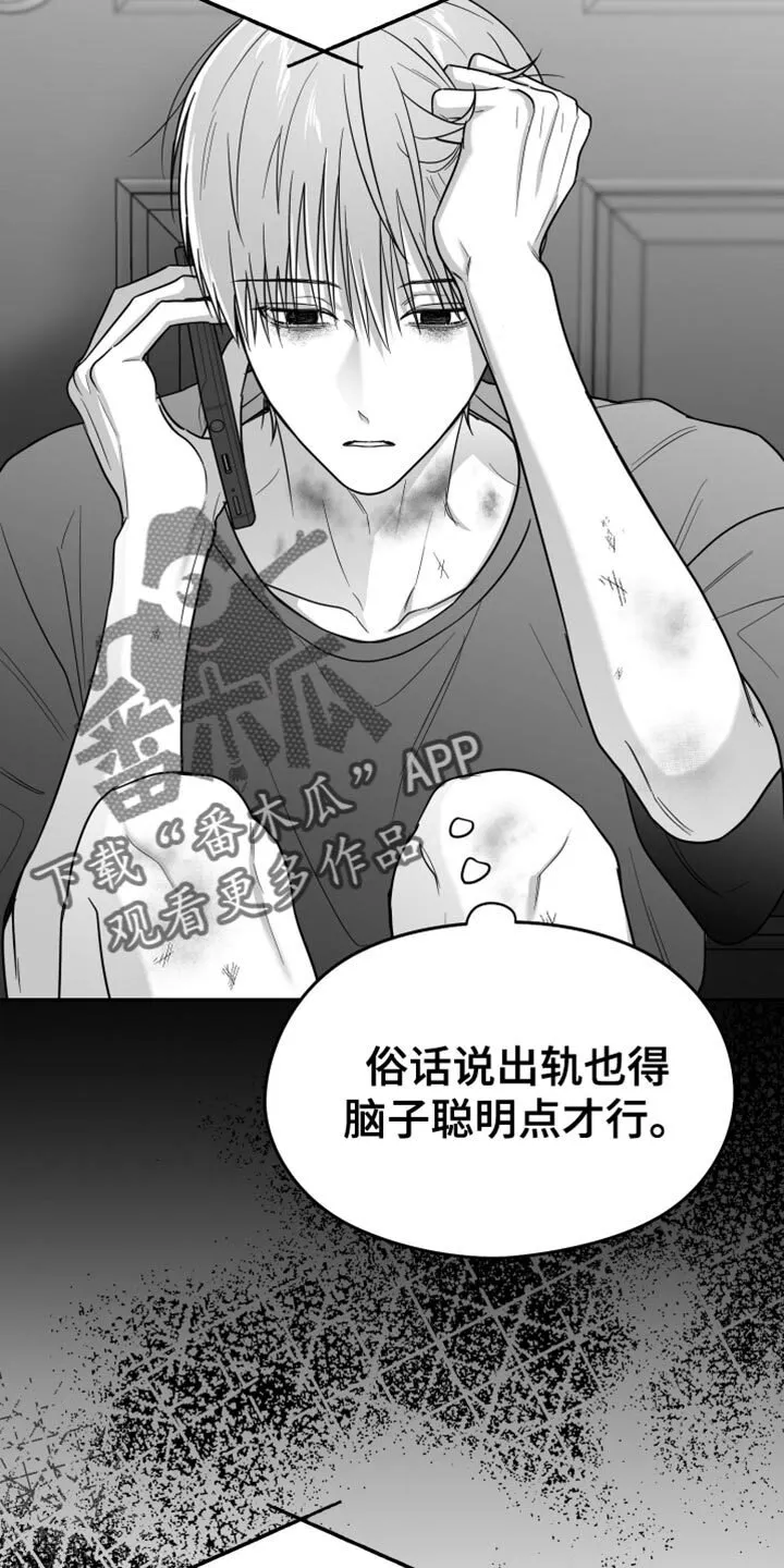 第118章：【第二季】枕头 第19页