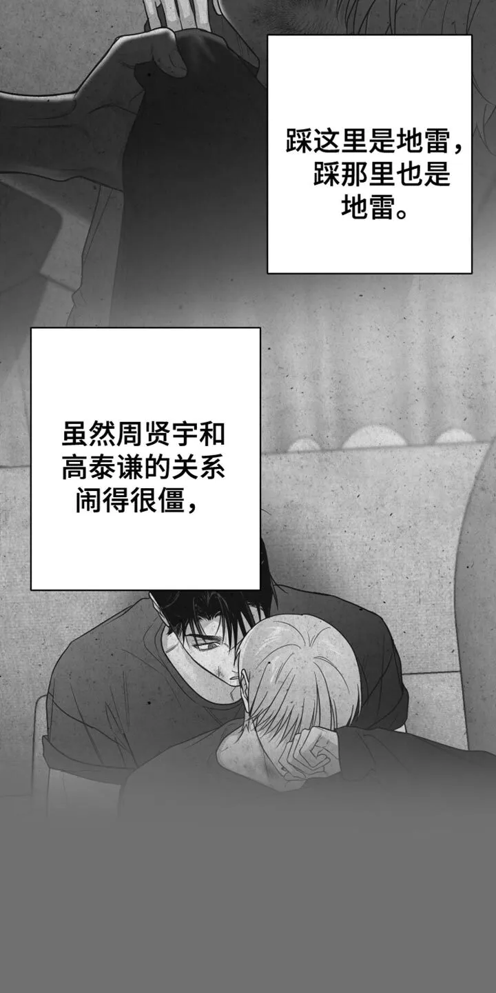第118章：【第二季】枕头 第22页
