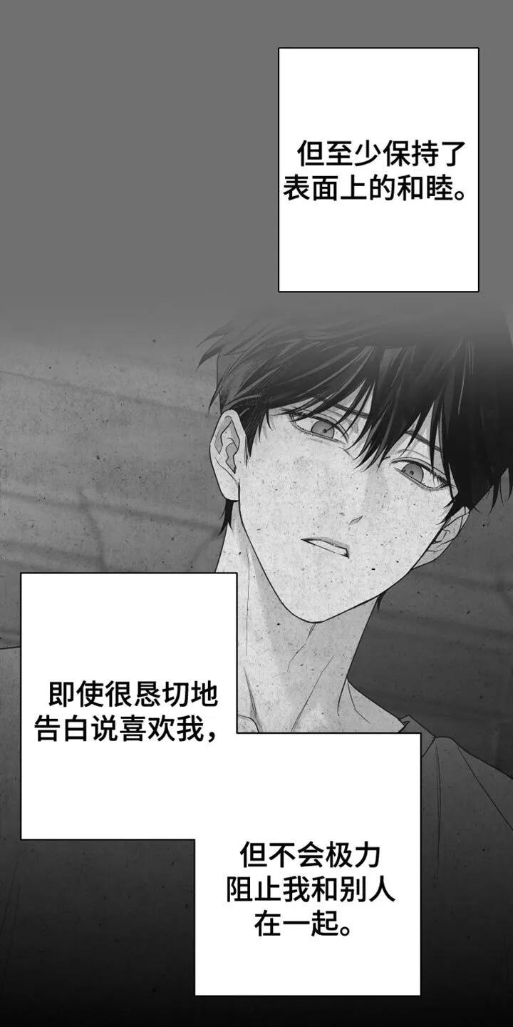 第118章：【第二季】枕头 第23页