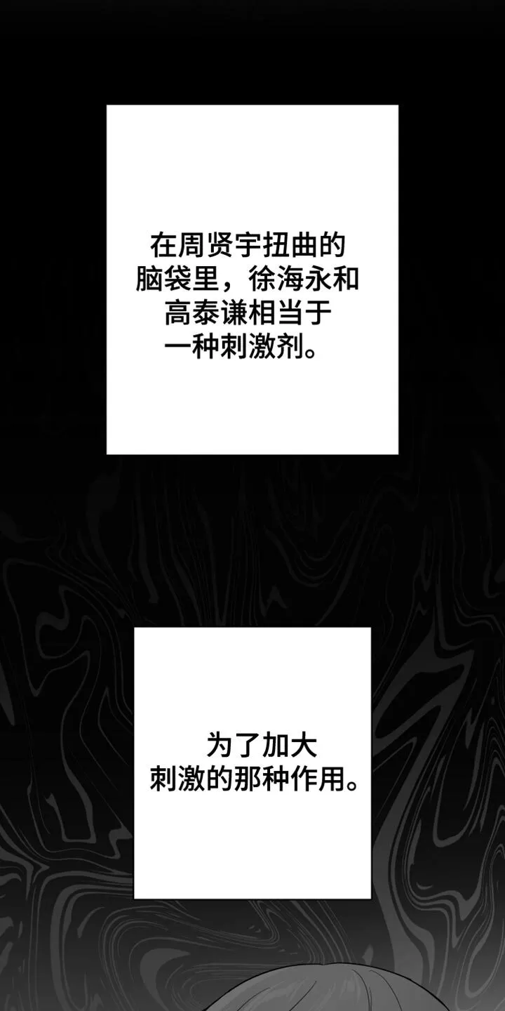 第118章：【第二季】枕头 第24页