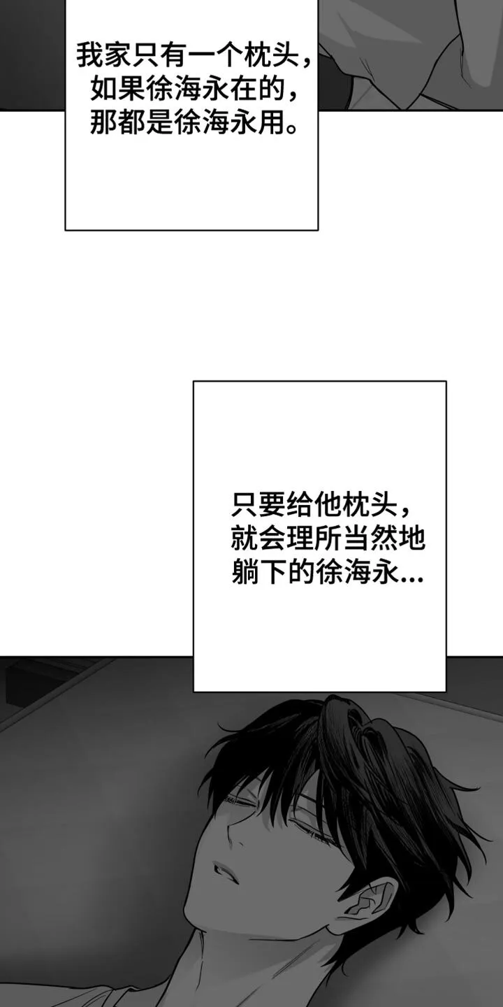 第118章：【第二季】枕头 第31页