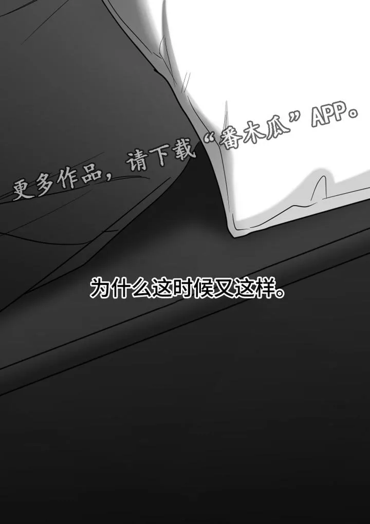 第118章：【第二季】枕头 第34页