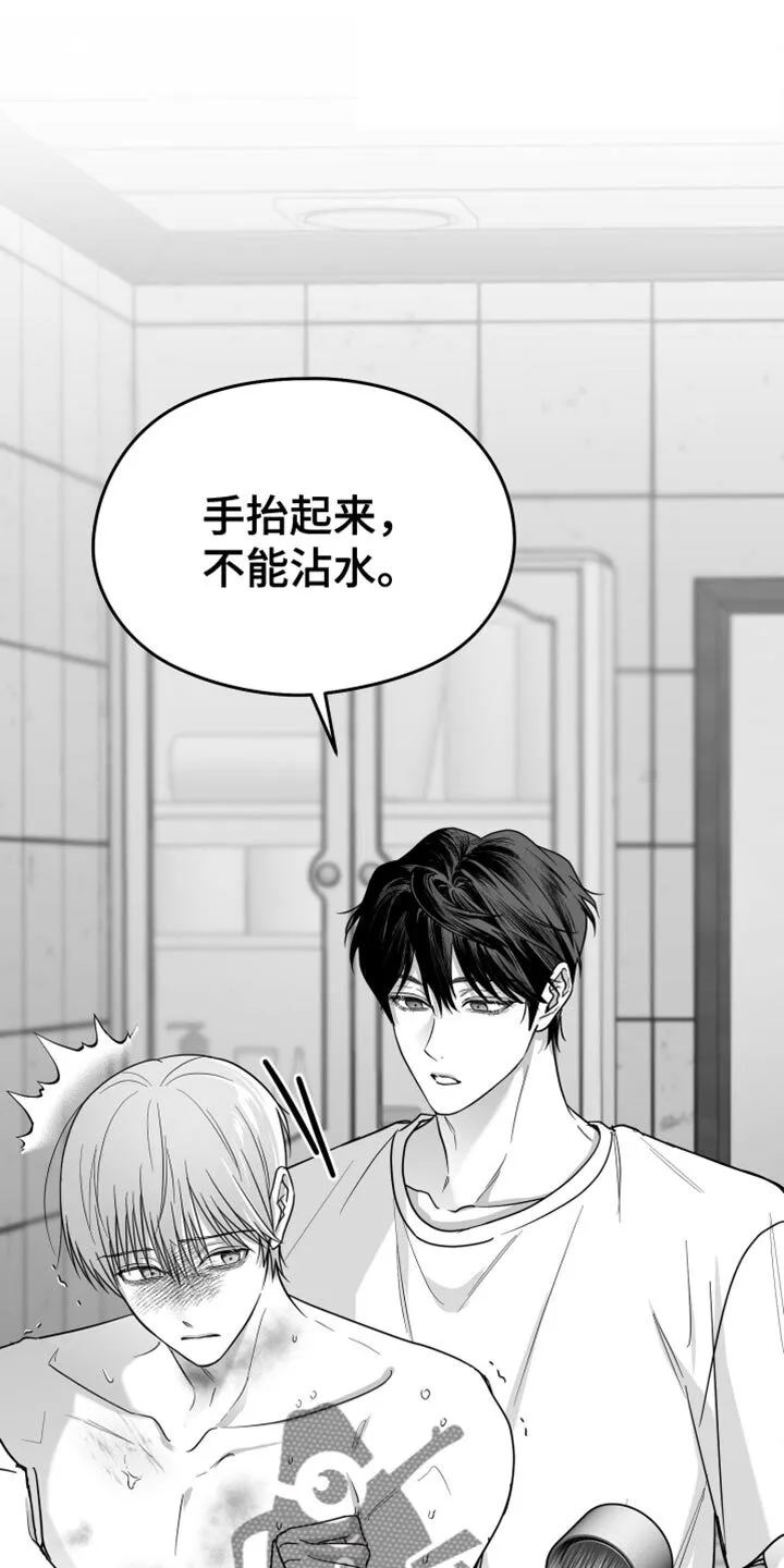 第117章：【第二季】无法重新开始 第2页