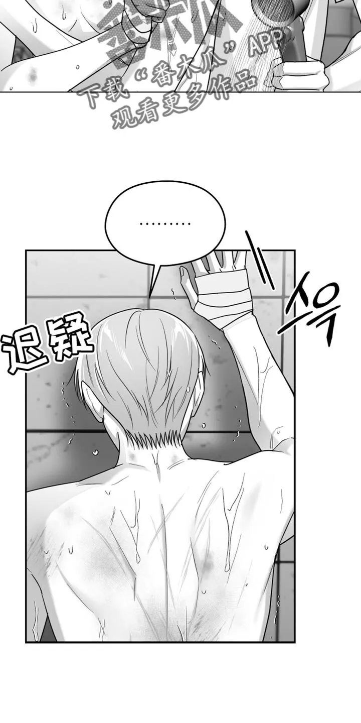 第117章：【第二季】无法重新开始 第3页