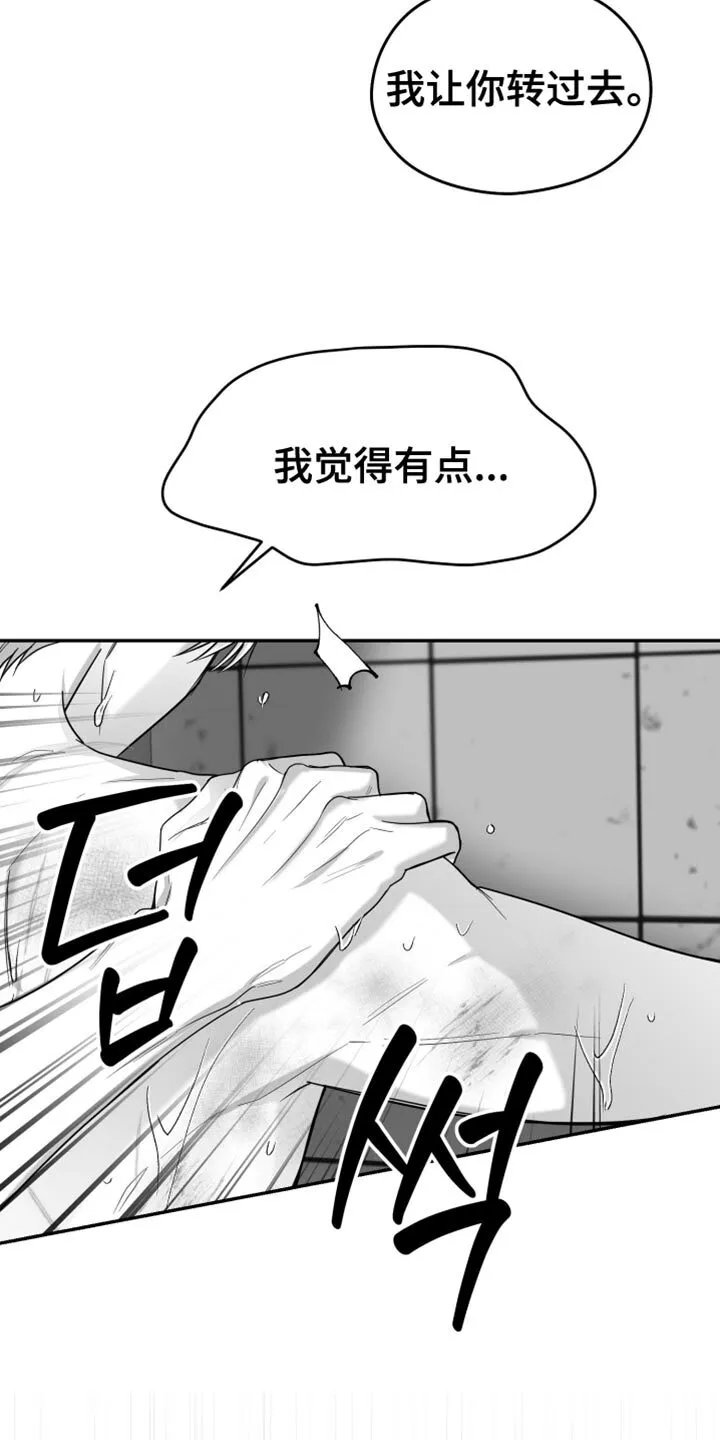 第117章：【第二季】无法重新开始 第6页