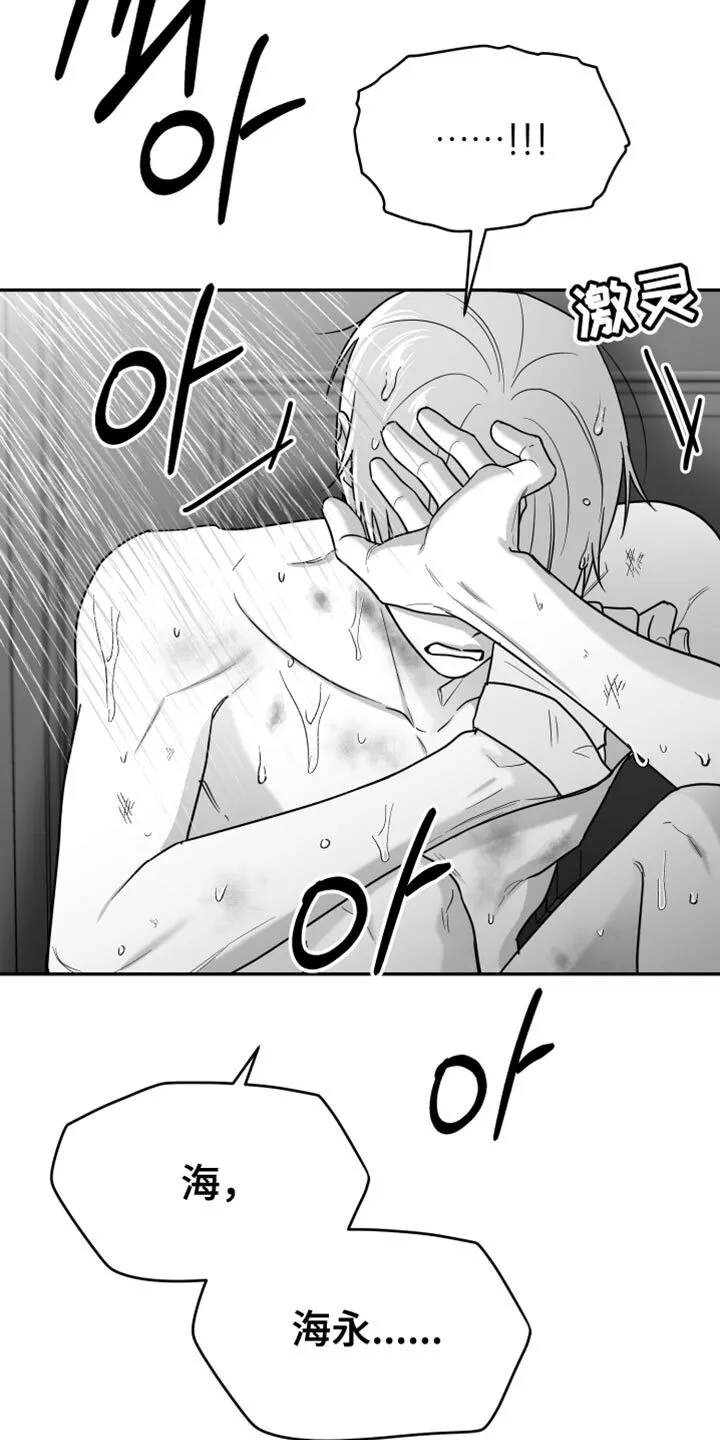 第117章：【第二季】无法重新开始 第10页