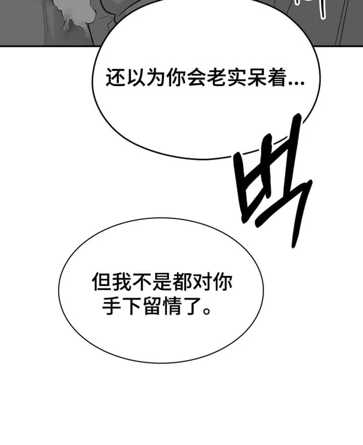 第117章：【第二季】无法重新开始 第15页