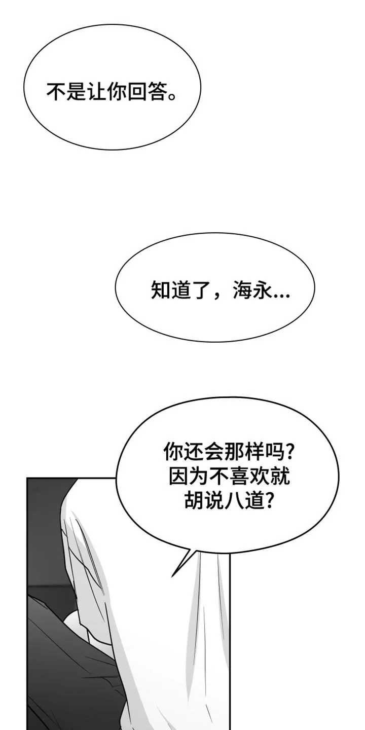 第117章：【第二季】无法重新开始 第17页