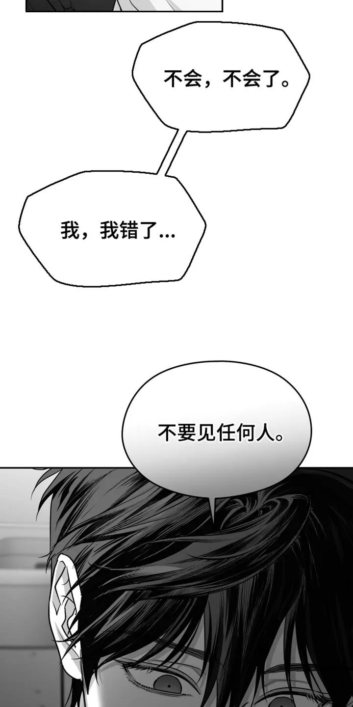 第117章：【第二季】无法重新开始 第18页