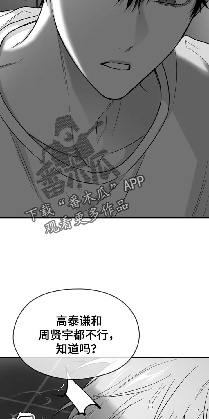 第117章：【第二季】无法重新开始 第19页