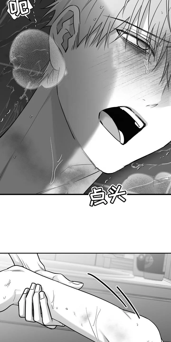 第117章：【第二季】无法重新开始 第20页