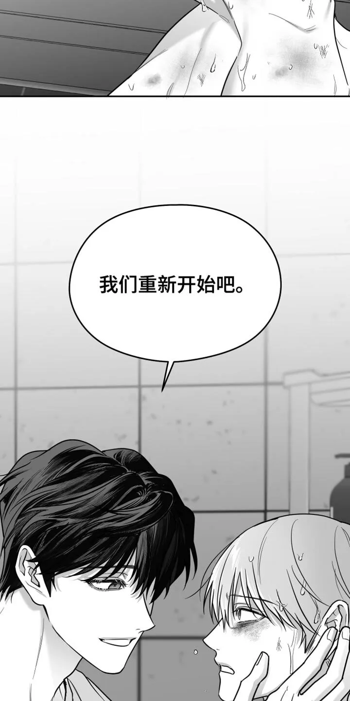 第117章：【第二季】无法重新开始 第21页