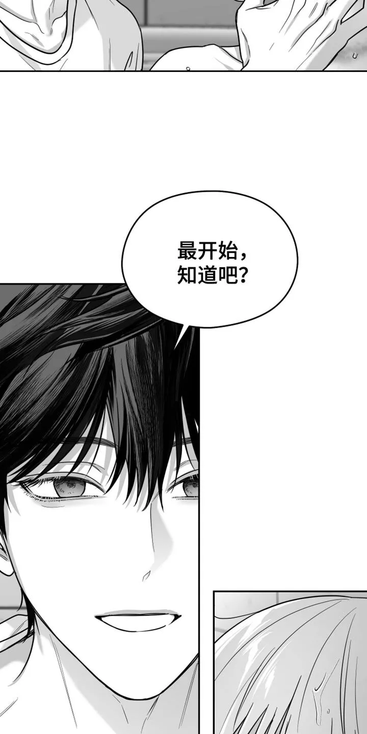 第117章：【第二季】无法重新开始 第22页