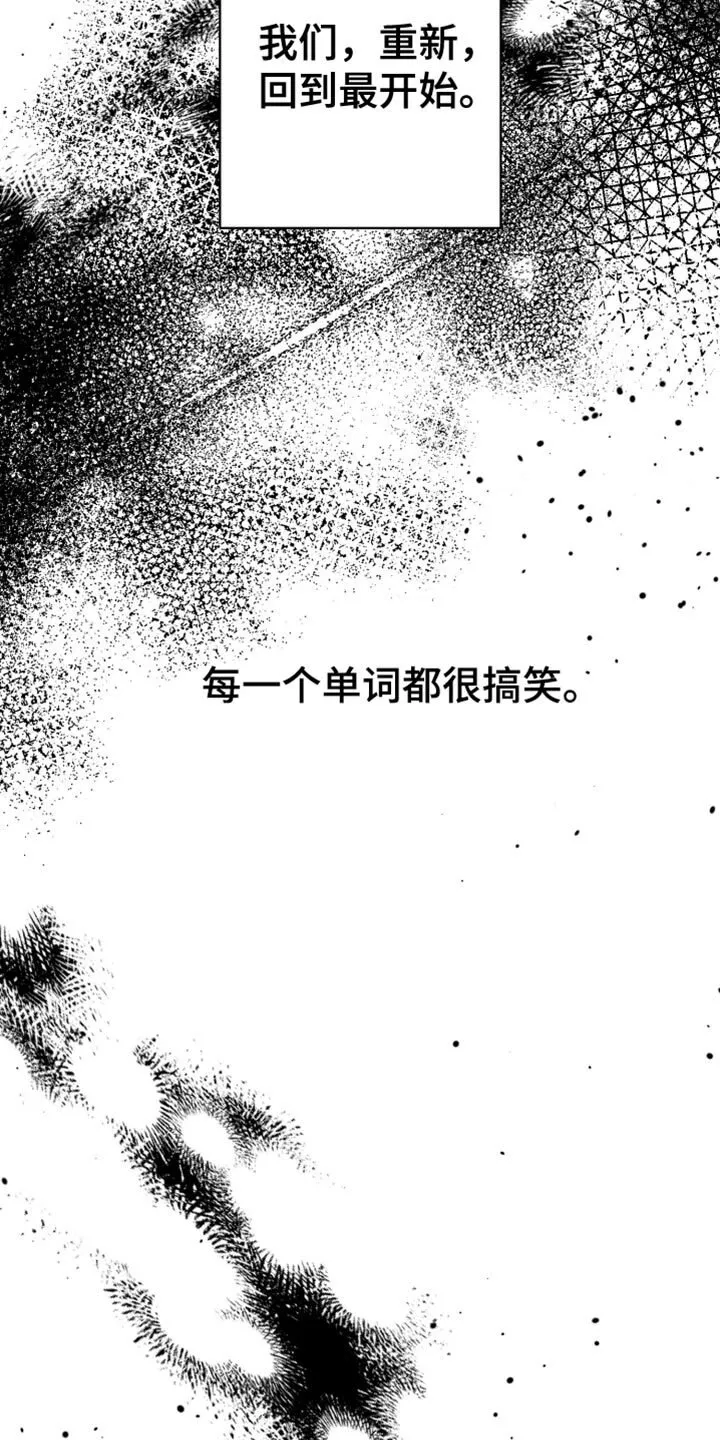 第117章：【第二季】无法重新开始 第24页
