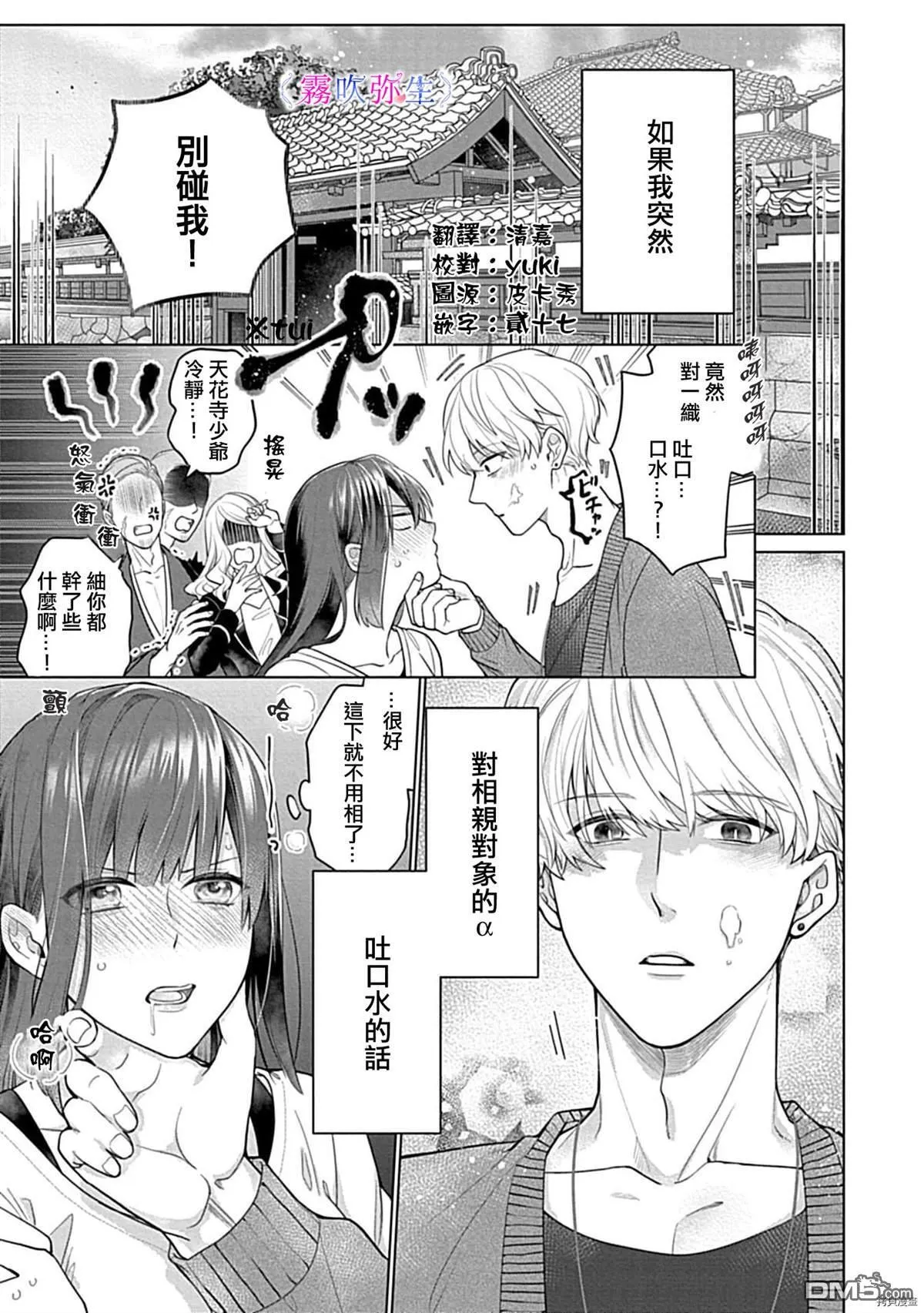 第1话 第2页