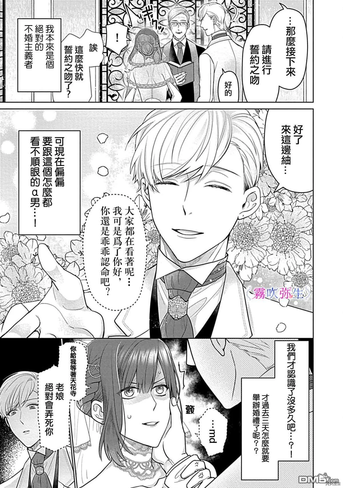 第1话 第4页