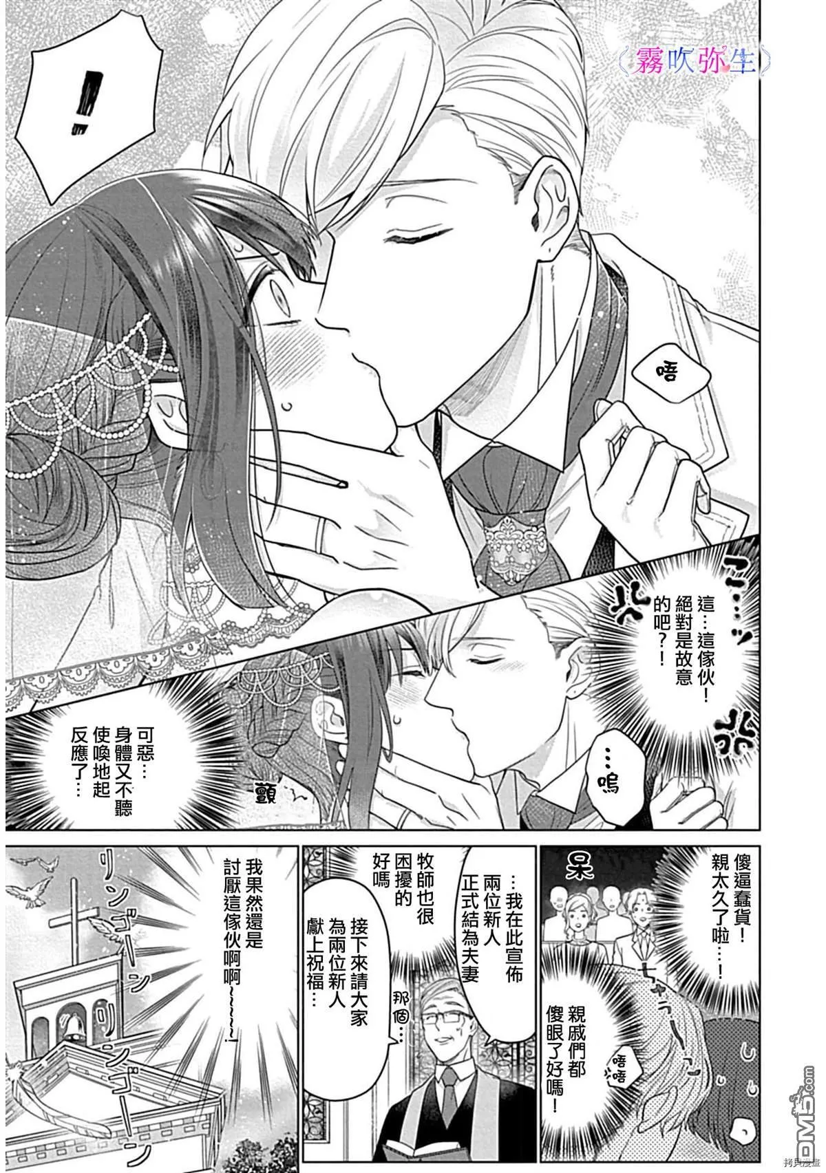 第1话 第6页
